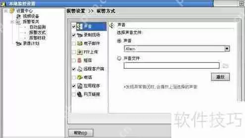 把电脑摄像头变成视频监控的方法