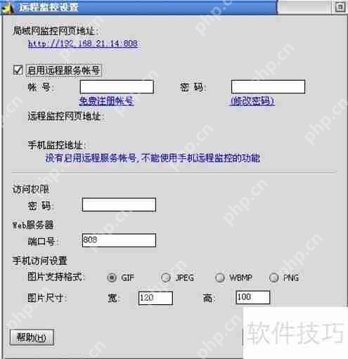 把电脑摄像头变成视频监控的方法