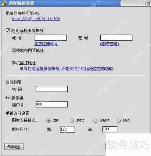 把电脑摄像头变成视频监控的方法