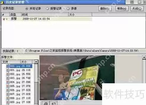 把电脑摄像头变成视频监控的方法