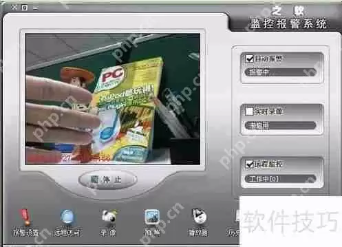 把电脑摄像头变成视频监控的方法