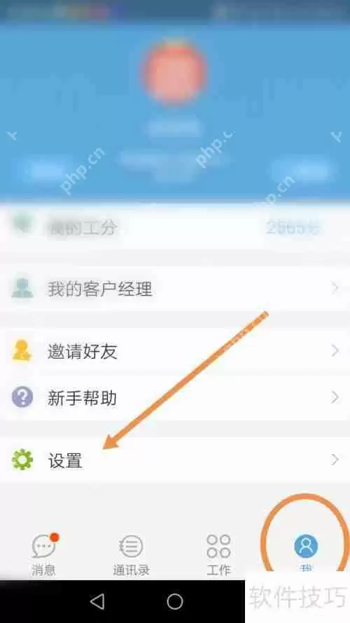 v网通设置字体大小的方法