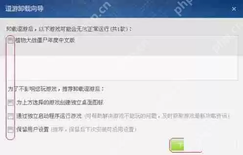 逗游游戏盒怎么卸载？逗游游戏盒卸载操作流程分享