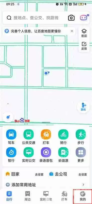 百度地图怎么开启足迹记录