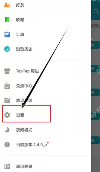 Taptap如何关闭关注推送消息?Taptap关闭关注推送消息的方法
