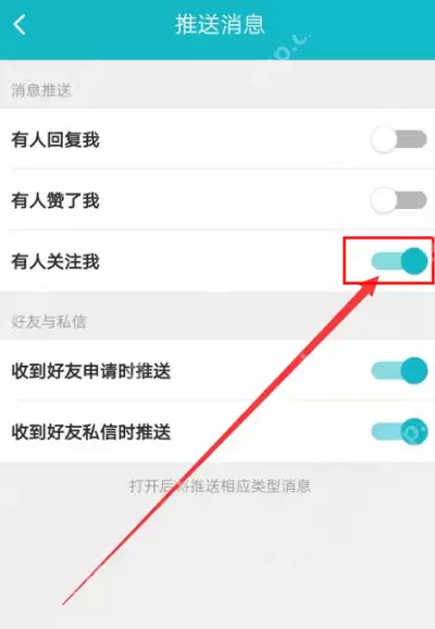 Taptap如何关闭关注推送消息?Taptap关闭关注推送消息的方法