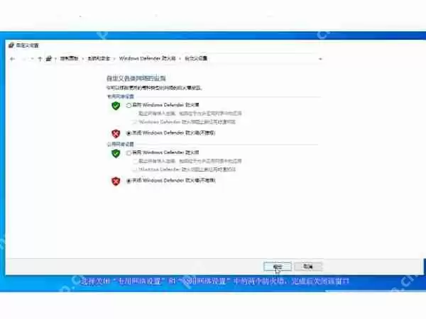 win10电脑防火墙怎么设置