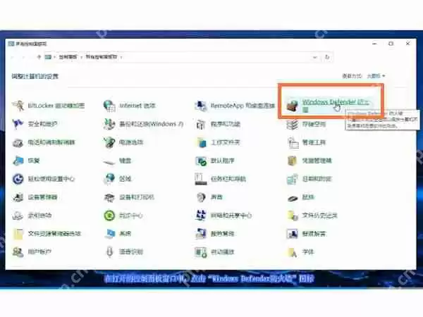 win10电脑防火墙怎么设置