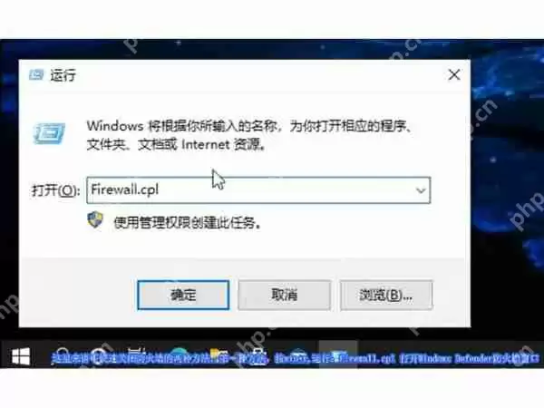 win10电脑防火墙怎么设置