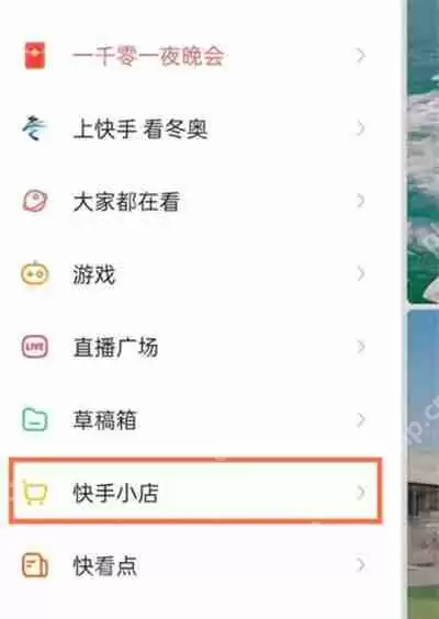 快手小店消费总金额在哪里看