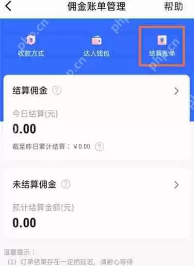 快手小店消费总金额在哪里看