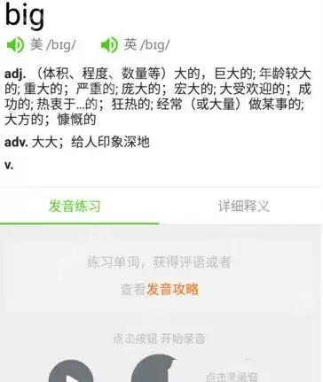 在英语流利说里怎么加入单词本？单词本加入方法讲解