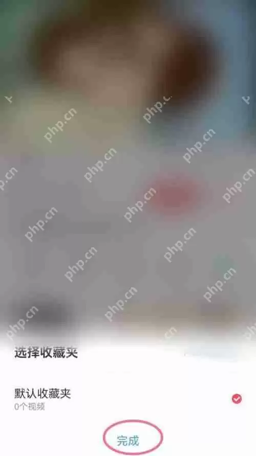 AcFun视频怎么收藏