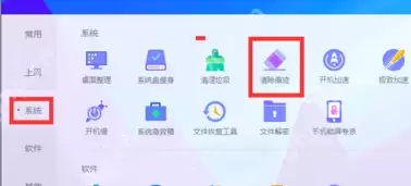 腾讯电脑管家怎么清理痕迹？腾讯电脑管家清理痕迹操作技巧分享