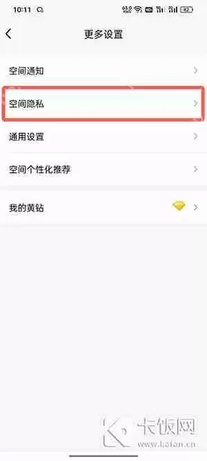 tim怎么设置三天可见