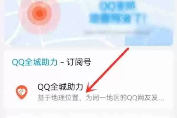 QQ地震预警怎么设置