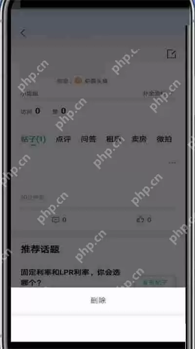 安居客怎么删除帖子?安居客删除帖子教程
