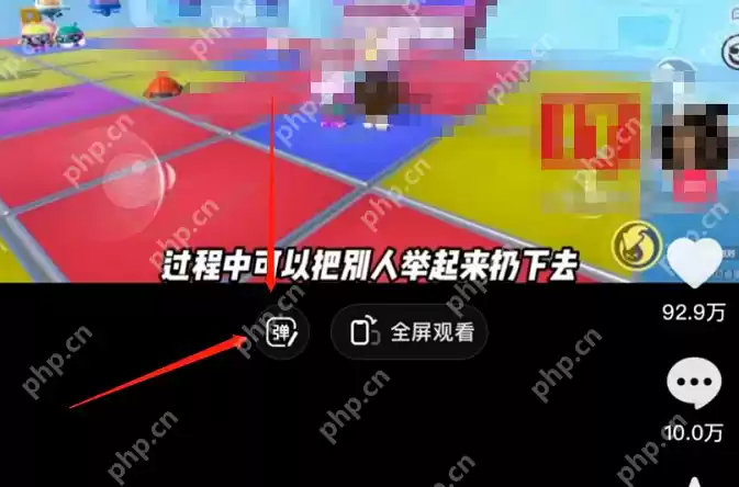 抖音弹幕怎么开