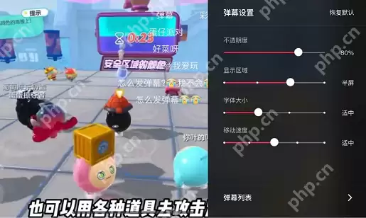 抖音弹幕怎么开