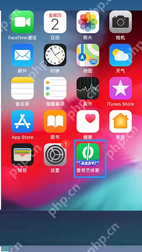 爱奇艺体育收货地址怎么改