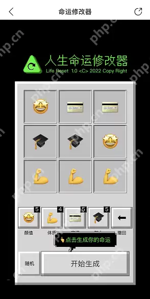 网易云音乐人生命运修改器怎么玩