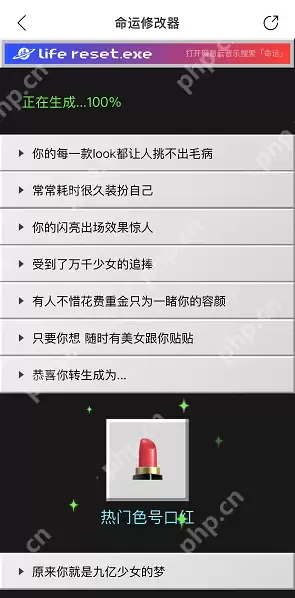 网易云音乐人生命运修改器怎么玩