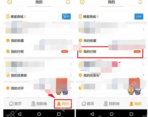 蚂蜂窝自由行APP怎么添加小贴士？蚂蜂窝自由行添加小贴士的方法介绍