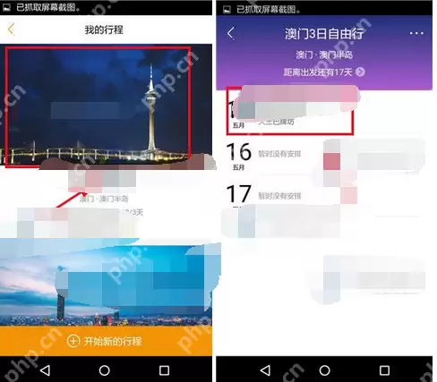 蚂蜂窝自由行APP怎么添加小贴士？蚂蜂窝自由行添加小贴士的方法介绍