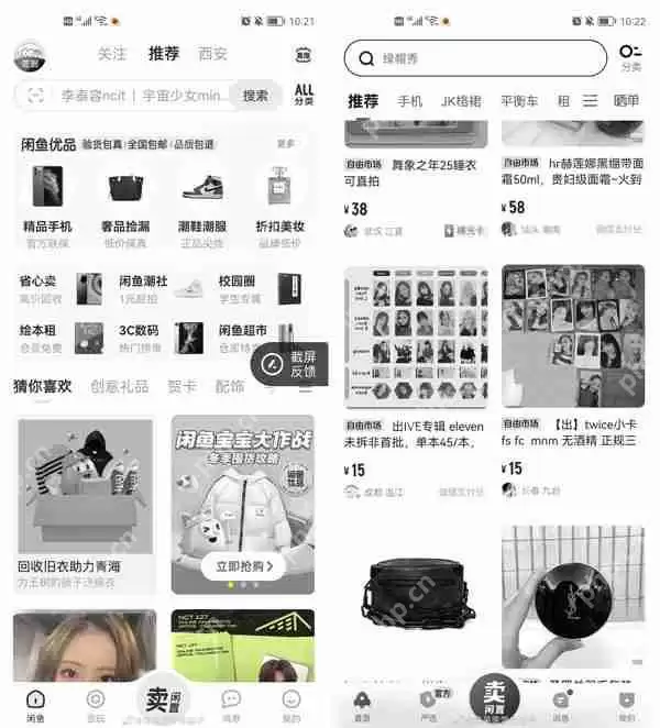 闲鱼为什么变成黑白了