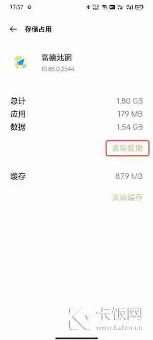 高德地图水稻怎么弄