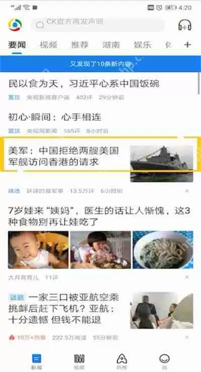 腾讯新闻怎么设置夜间模式？腾讯新闻设置夜间模式步骤解析
