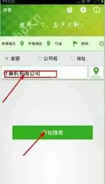 寻客APP怎么一键导入通讯录？一键导入通讯录的方法介绍