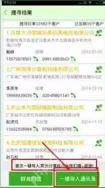 寻客APP怎么一键导入通讯录？一键导入通讯录的方法介绍