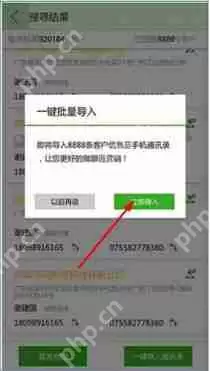 寻客APP怎么一键导入通讯录？一键导入通讯录的方法介绍