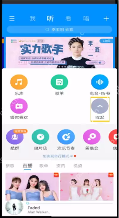 酷狗音乐偶遇功能在哪里?酷狗音乐偶遇功能查看教程