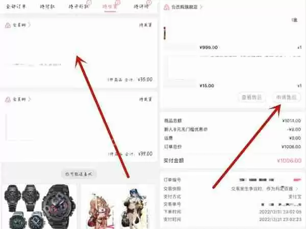 b站会员购如何退款