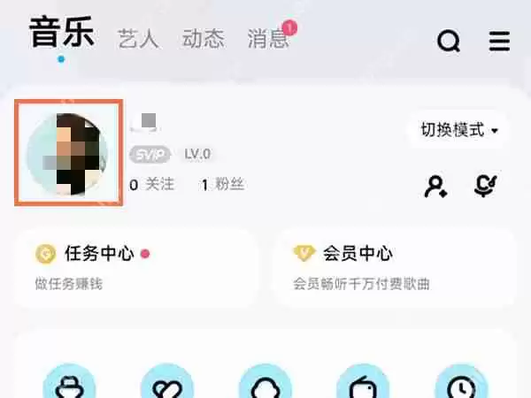 酷狗音乐名字怎么修改