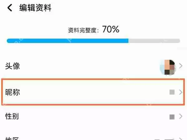 酷狗音乐名字怎么修改