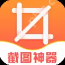 手机强制截屏软件有哪些  任何软件都能截图的软件推荐