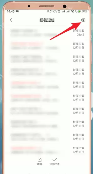 在小米手机里怎么将天猫短信取消？将天猫短信取消的方法说明