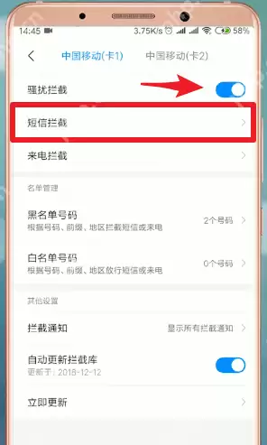 在小米手机里怎么将天猫短信取消？将天猫短信取消的方法说明