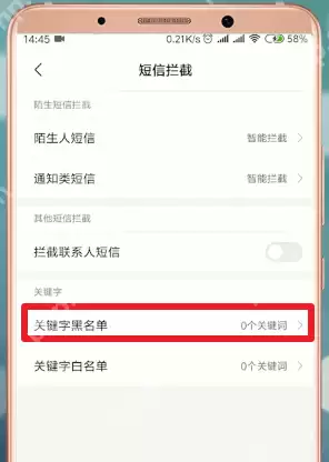 在小米手机里怎么将天猫短信取消？将天猫短信取消的方法说明