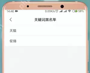 在小米手机里怎么将天猫短信取消？将天猫短信取消的方法说明