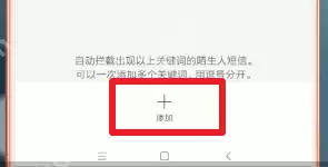 在小米手机里怎么将天猫短信取消？将天猫短信取消的方法说明