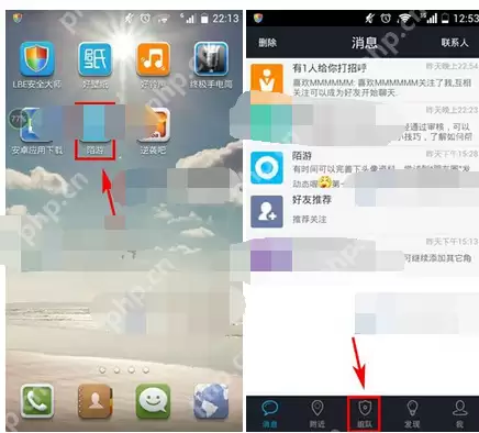 在陌游里怎么组队？陌游里组队方法讲解