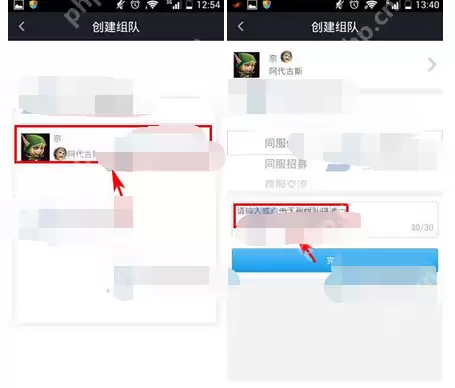 在陌游里怎么组队？陌游里组队方法讲解