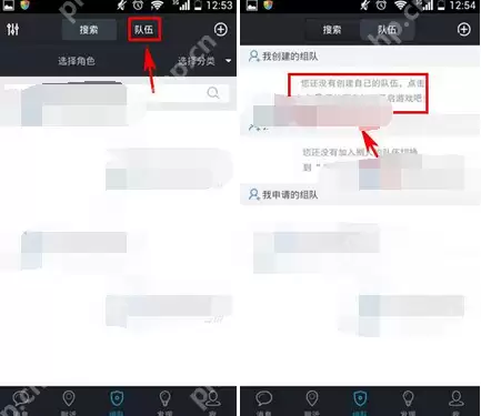 在陌游里怎么组队？陌游里组队方法讲解