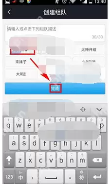 在陌游里怎么组队？陌游里组队方法讲解