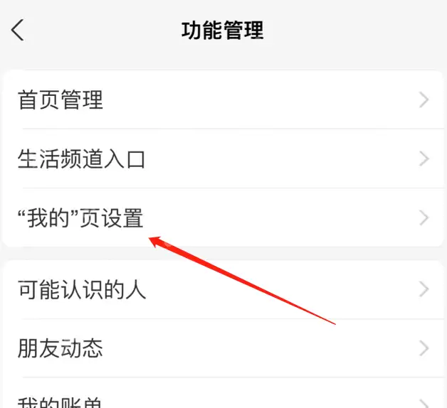 支付宝我的页设置功能怎么用