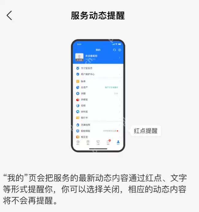 支付宝我的页设置功能怎么用